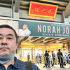 Norah Jones ジャパンツアー2022  日本武道館