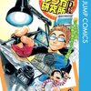 ヘタッピマンガ研究所R（村田雄介）冨樫義博先生のネーム術など感想や思い出～ネタバレ注意。