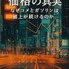 2465：すでに日本経済沈没開始