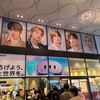 TXT　MUSEUM行ってきました♡