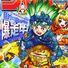 週刊少年ジャンプ2021年24号の感想