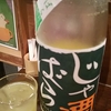 締めの酒…