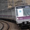 田園都市線の思い出（メトロ・東武車編）〜日記Part24〜