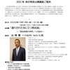 おすすめの講座です。