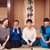 １１月のライブ。