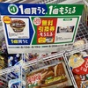 ファミマの逆襲3 一個一個キャンペーンのパクリ