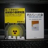 原子力関連の本