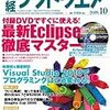Activity Trackerなるものを作った