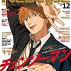 月刊ニュータイプ2022年12月号 ファイブスター物語連載情報