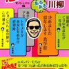 太田光、タモリに大激怒「あの人の考えていること、全然分からない！」