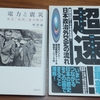 本2冊無料でプレゼント！（3713冊目）