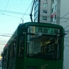 札幌市電情報・ループ化後Part3