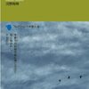 読書感想：『石川啄木　コレクション日本歌人選035』