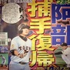 プロ野球 2015 巨人×阪神 ２回戦 〜東京ドーム〜