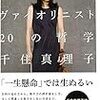 第１０４８号／「見えない気遣い」ができる人は、相手の心に強く「残り香」を漂わせることができる人。