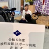 スポーツがもたらすもの／パラリンピック出場者表彰式で