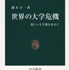 各国の大学入学のための共通テストについて