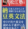 【納豆英文法動画】これが「日本語で学ぶ英文法」で英語無双になる授業だ