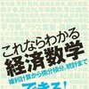 複利が分かりにくい