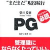 ２年半務めたSIerを退職しプログラマとして再スタートを切ることにしました