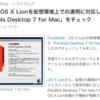 Parallels Desktop 7 for Mac US サイトからダウンロードして試用中