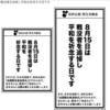 【恒例】本日は終戦記念日だが、公権力が黙祷や追悼を呼びかけたら「弔意の強制」になるやら、ならぬやら。（2022年の安倍国葬儀以降に生まれた問い）