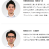コインチェックは単なる被害者ではなかった