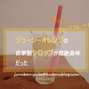 ジューシーオレンジ【河内晩柑】って何？自家製シロップにして炭酸ジュースを飲んでみたら、甘みと爽やかさのバランスが最高で超絶美味だった！