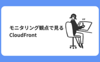 記事を見る