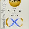 【数学】大学入学時に出会いたかった数学書の話