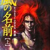 コラム再録「原田勝の部屋」　第11回　星いくつ、いただけますか？