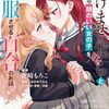 負けませんからと言い張る顔のいい女の子を｜1巻特典まとめ｜ストア一覧