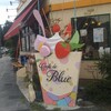 スイーツの有名な鳥栖のお店『cafe de blue』へ