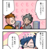 4コマ漫画『お寿司の食べ過ぎ　ご用心！』