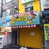 アメコミたこ焼き屋のグーニーズは連休