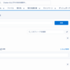 SFDC：Lightning ExperienceとChatterのすべての投稿表示