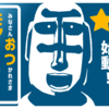 【おつモアラジオ】始めました！
