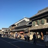 俺の気まぐれ関東旅先レポ。川越氷川神社で厄払い2018