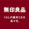 【24日目】糖分補給で集中力アップ！