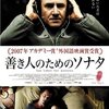 最近みた映画