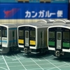 鉄道コレクション第３２弾／購入しました。