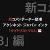  小田あさ美「セイウチ・ビジネス・スタジアム」