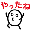 【ヤラセ】もうちょっと上手くできないのでしょうか？