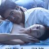 不都合な記憶