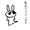 ウサオジという男と、真冬に素足でサンダルを履く者