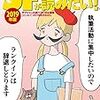 最近のKindleセールとか（2月）