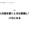 サービスから学んだデザイナーの心構え