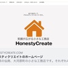 アネスティクリエイトのホームページを公開しました。