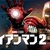 &acirc;2,432&atilde;&aelig;&acute;&ccedil;&raquo;&atilde;&raquo;&atilde;&not;&atilde;&macr;&atilde;&middot;&atilde;&sect;&atilde;&sup3;&atilde;&acirc; &atilde;&cent;&atilde;&curren;&atilde;&cent;&atilde;&sup3;&atilde;&atilde;&sup3;&iuml;&frac14; - &aring;&eacute;&iexcl;&iuml;&frac14;Iron Man&iuml;&frac14; &acirc;