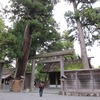 伊勢神宮 外宮へ行ったときの写真。御朱印 2010/11/2